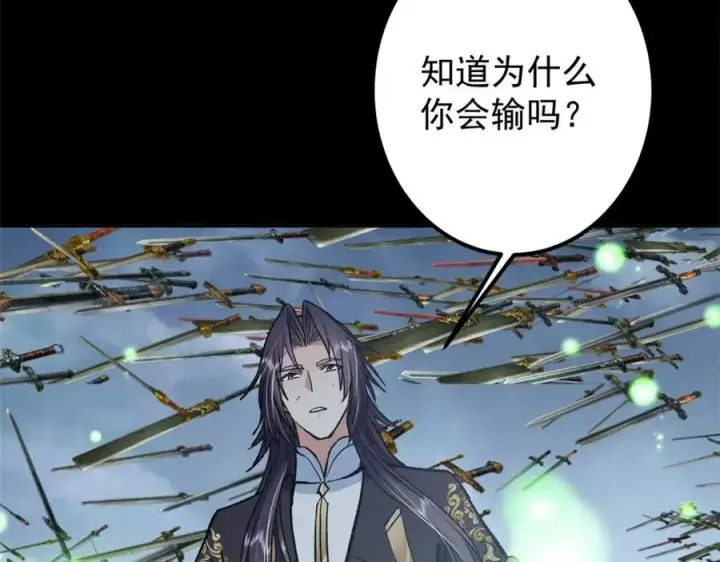 漫画《掌门低调点》293 我已入大修行者之境第52张图