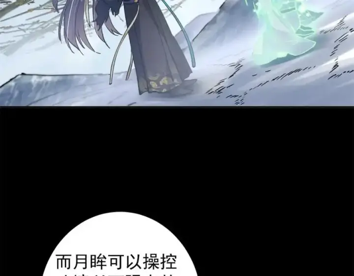 漫画《掌门低调点》293 我已入大修行者之境第58张图