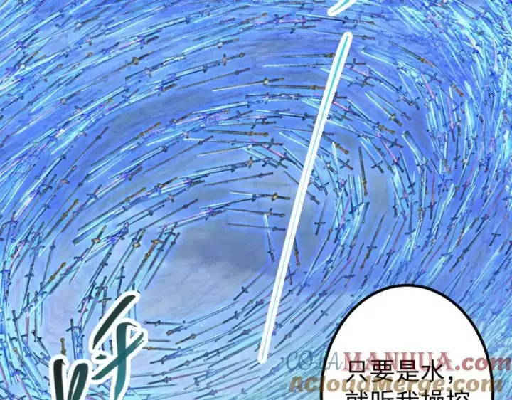 漫画《掌门低调点》293 我已入大修行者之境第73张图