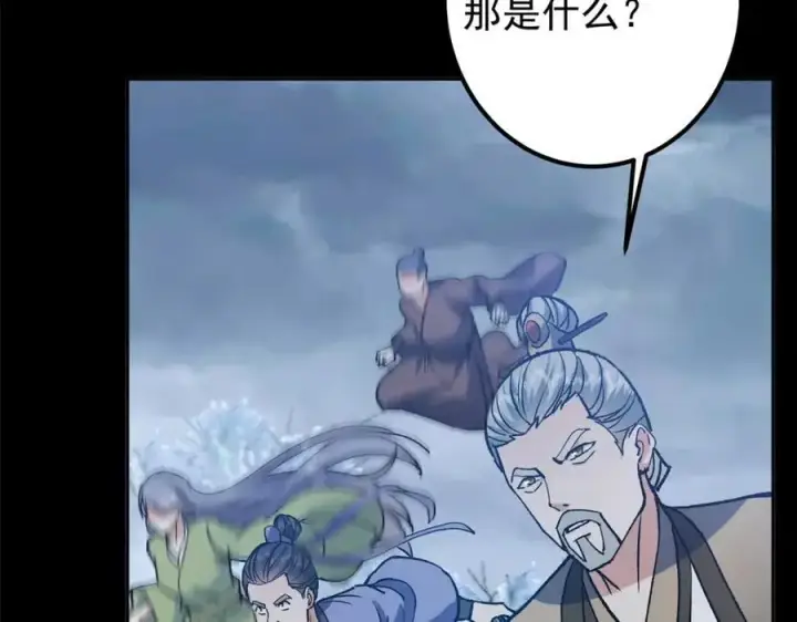 漫画《掌门低调点》293 我已入大修行者之境第82张图