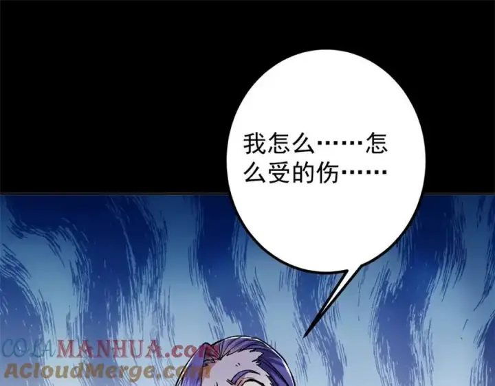 漫画《掌门低调点》293 我已入大修行者之境第9张图