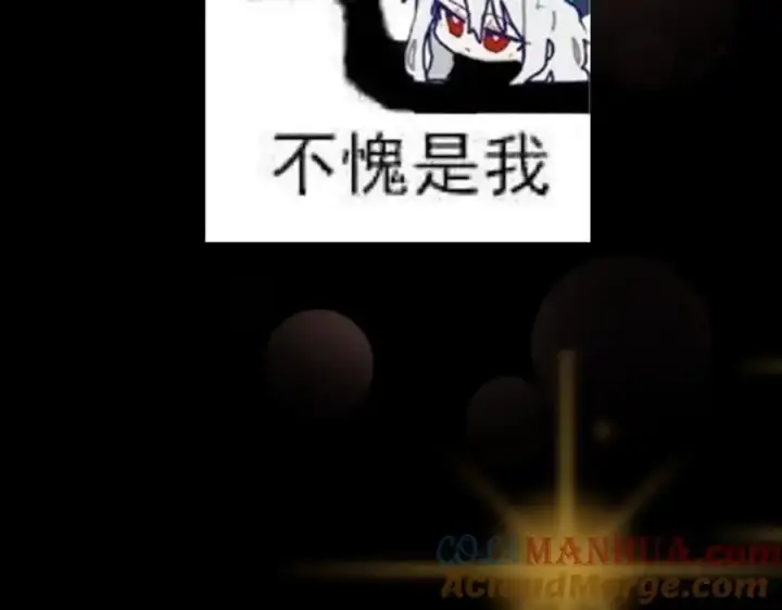 漫画《掌门低调点》294 他的域很无赖！第133张图