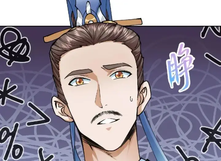 漫画《掌门低调点》294 他的域很无赖！第136张图