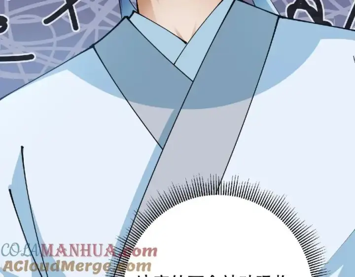 漫画《掌门低调点》294 他的域很无赖！第137张图