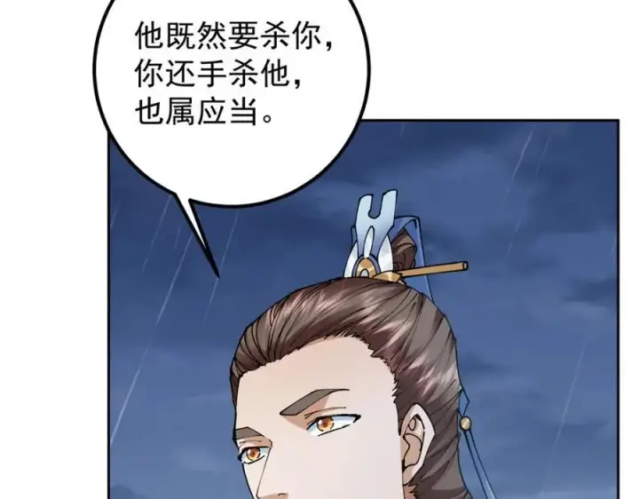 漫画《掌门低调点》294 他的域很无赖！第26张图