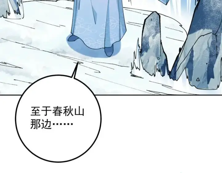 漫画《掌门低调点》294 他的域很无赖！第34张图