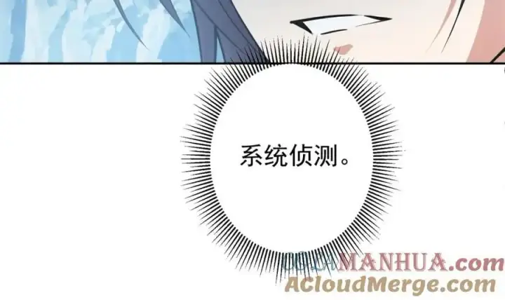 漫画《掌门低调点》294 他的域很无赖！第61张图