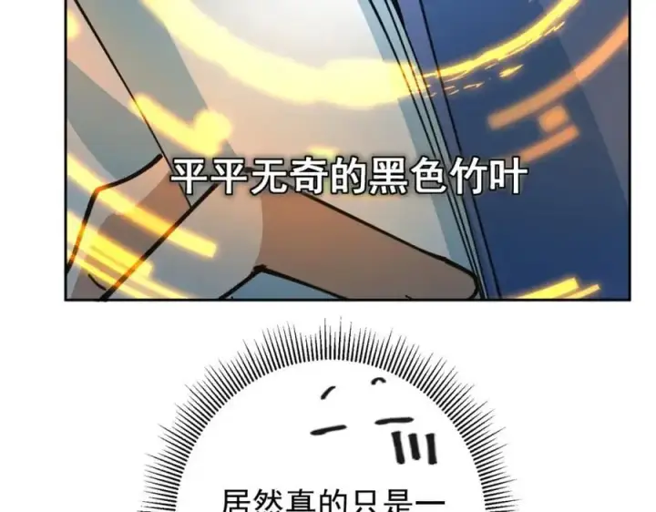 漫画《掌门低调点》294 他的域很无赖！第63张图