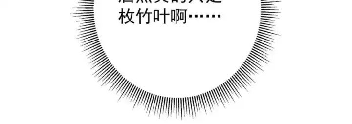漫画《掌门低调点》294 他的域很无赖！第64张图