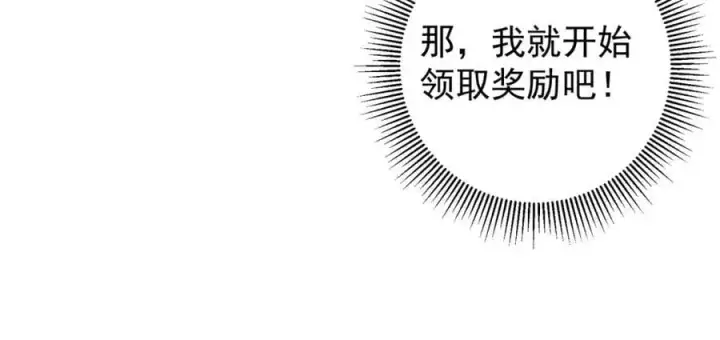 漫画《掌门低调点》294 他的域很无赖！第67张图