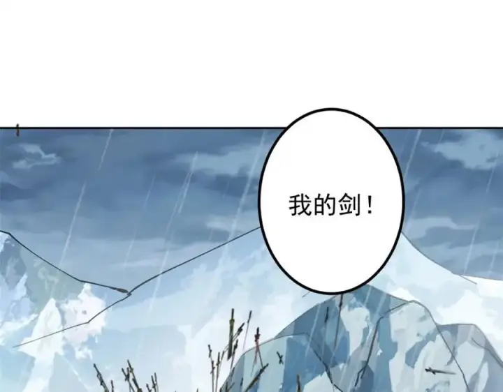 漫画《掌门低调点》294 他的域很无赖！第68张图