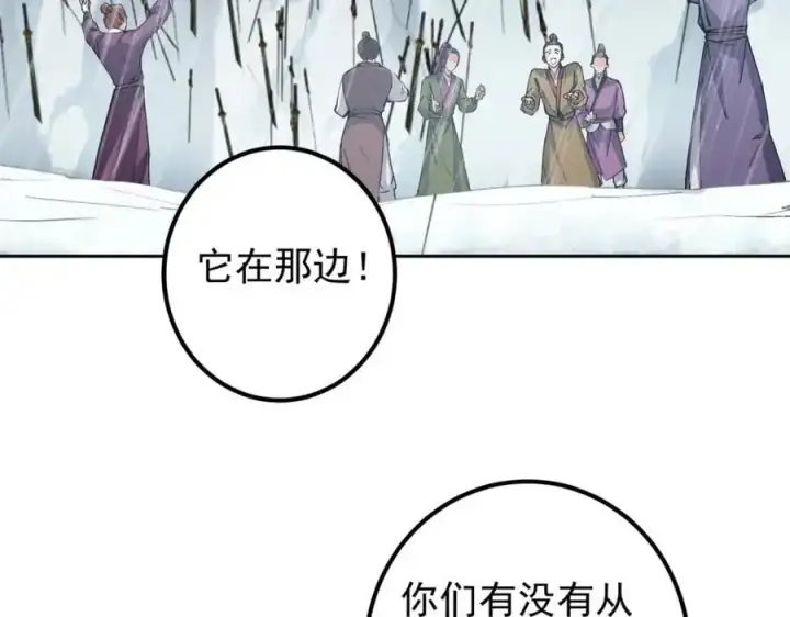 漫画《掌门低调点》294 他的域很无赖！第71张图