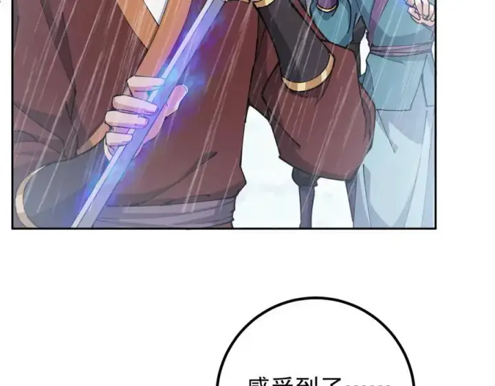 漫画《掌门低调点》294 他的域很无赖！第74张图
