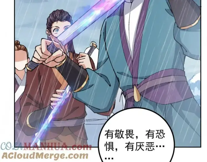 漫画《掌门低调点》294 他的域很无赖！第77张图