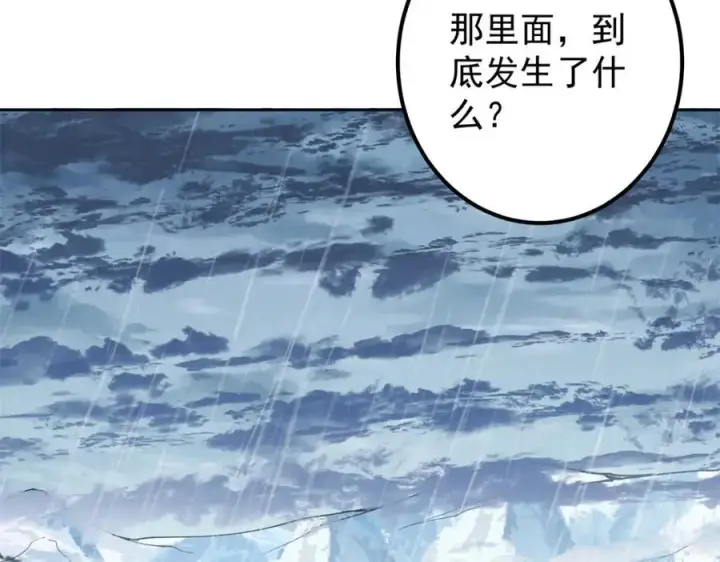 漫画《掌门低调点》294 他的域很无赖！第79张图