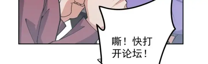 漫画《掌门低调点》294 他的域很无赖！第84张图