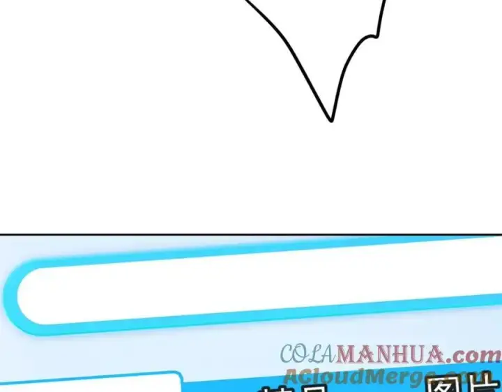 漫画《掌门低调点》294 他的域很无赖！第85张图
