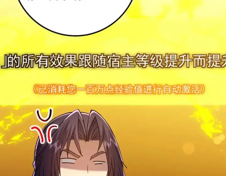 漫画《掌门低调点》295 居然真有双剑域？第104张图