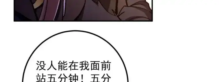 漫画《掌门低调点》295 居然真有双剑域？第108张图