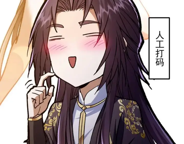 漫画《掌门低调点》295 居然真有双剑域？第118张图