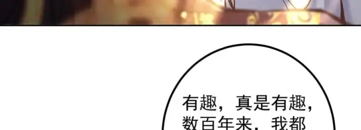 漫画《掌门低调点》295 居然真有双剑域？第12张图