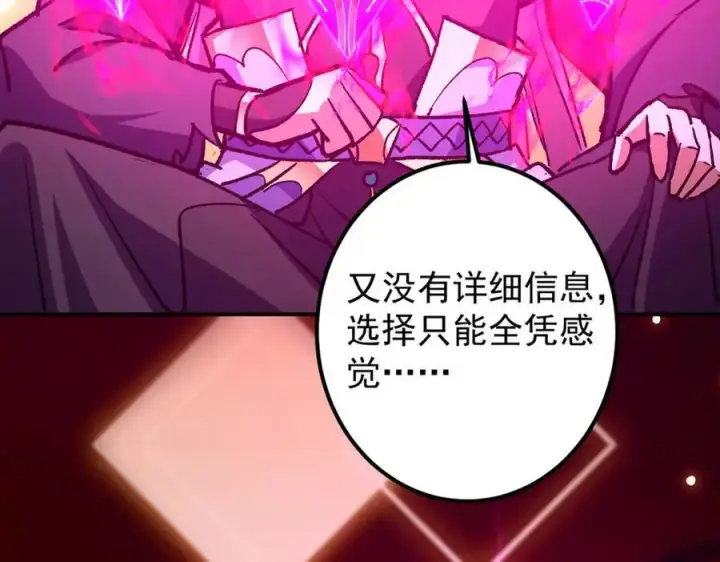 漫画《掌门低调点》295 居然真有双剑域？第127张图