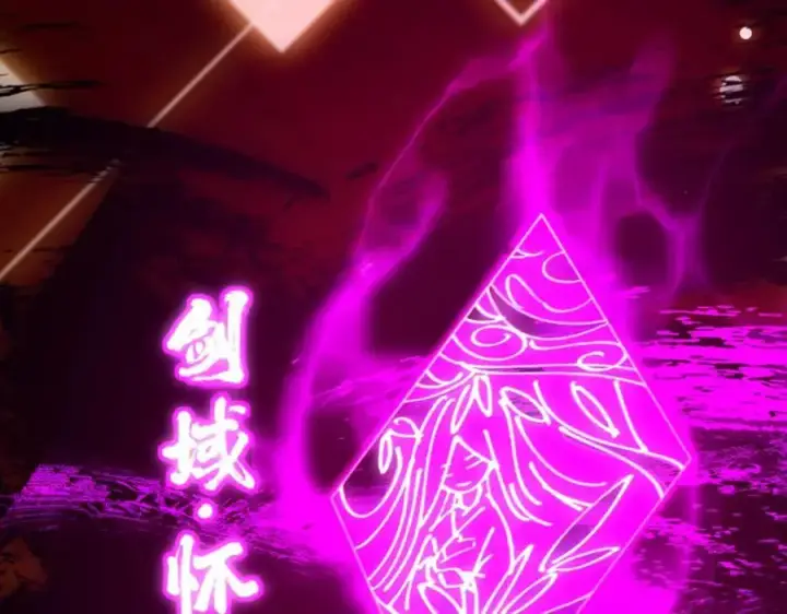 漫画《掌门低调点》295 居然真有双剑域？第128张图