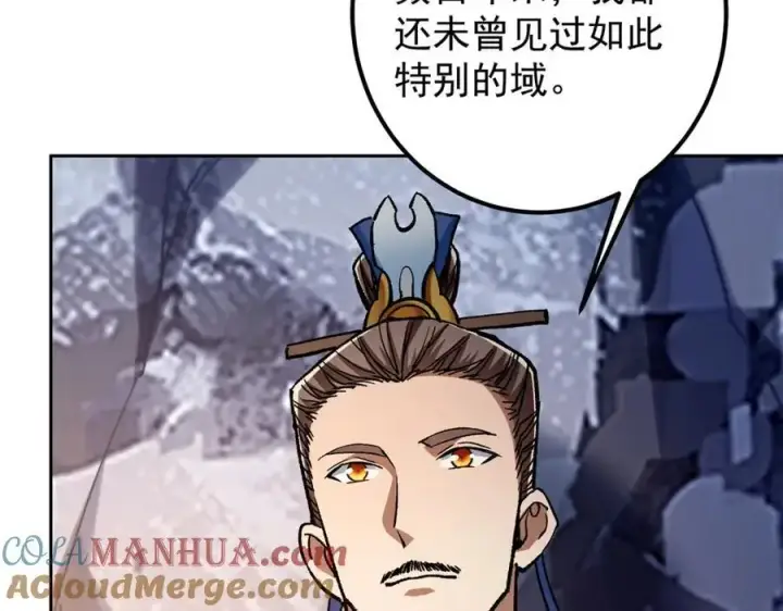 漫画《掌门低调点》295 居然真有双剑域？第13张图