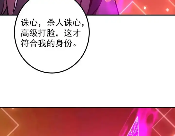 漫画《掌门低调点》295 居然真有双剑域？第136张图