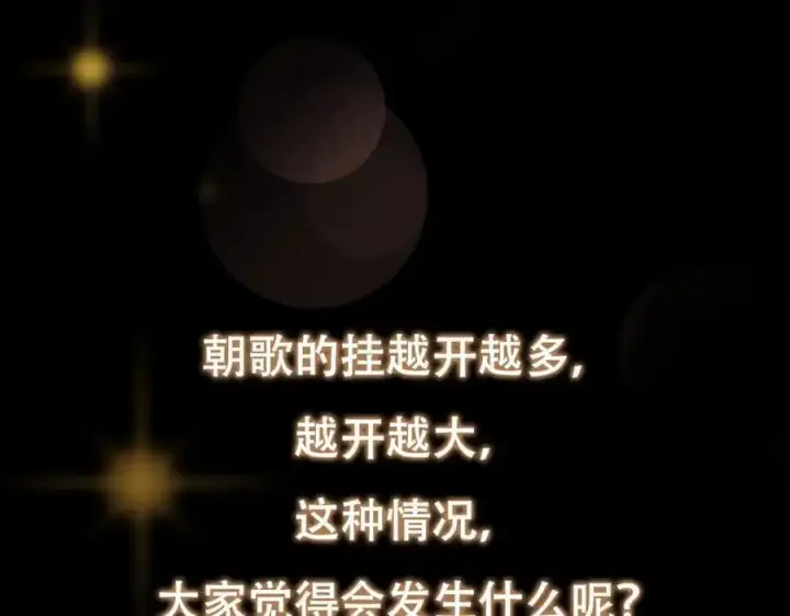 漫画《掌门低调点》295 居然真有双剑域？第142张图