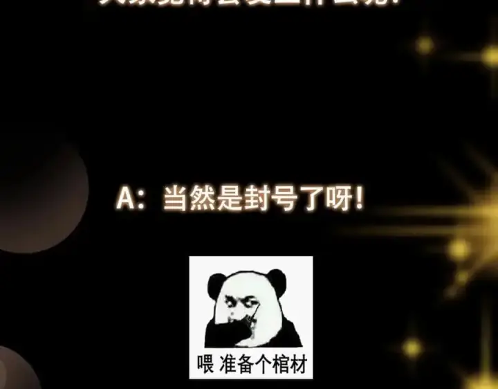 漫画《掌门低调点》295 居然真有双剑域？第143张图
