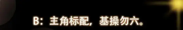 漫画《掌门低调点》295 居然真有双剑域？第144张图