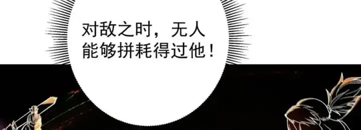 漫画《掌门低调点》295 居然真有双剑域？第18张图