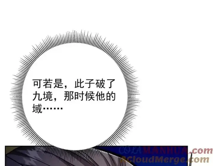 漫画《掌门低调点》295 居然真有双剑域？第25张图