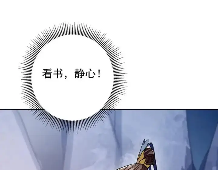 漫画《掌门低调点》295 居然真有双剑域？第40张图