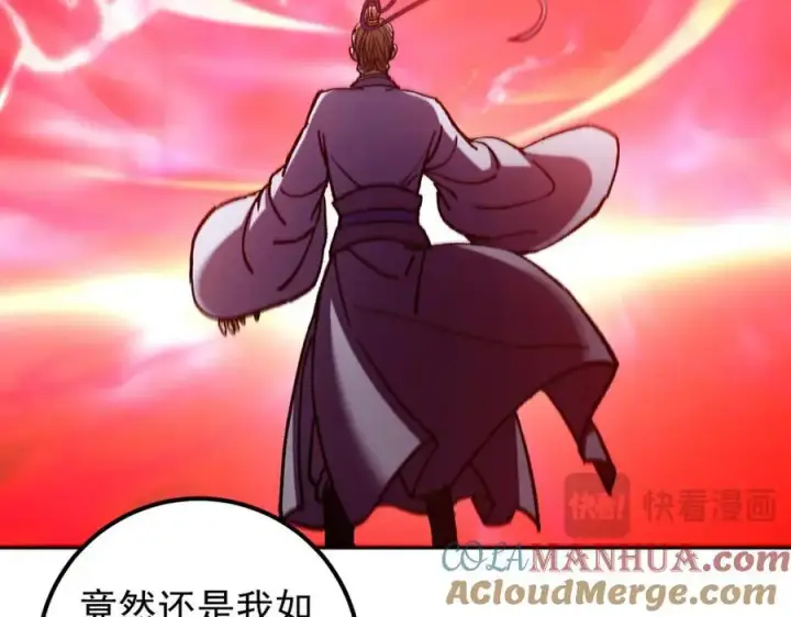 漫画《掌门低调点》295 居然真有双剑域？第53张图