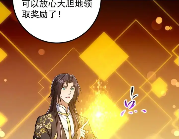 漫画《掌门低调点》295 居然真有双剑域？第56张图