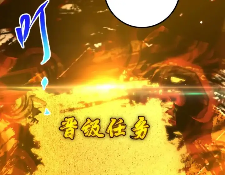 漫画《掌门低调点》295 居然真有双剑域？第58张图