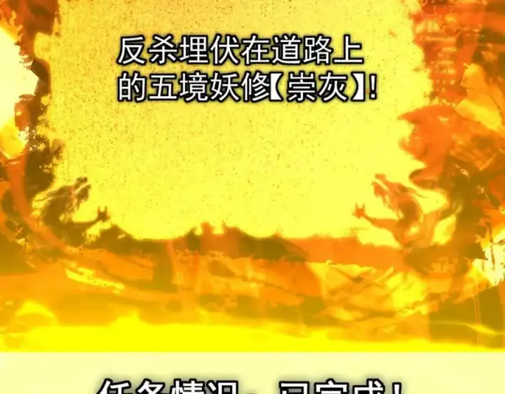 漫画《掌门低调点》295 居然真有双剑域？第59张图