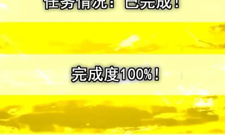 漫画《掌门低调点》295 居然真有双剑域？第60张图