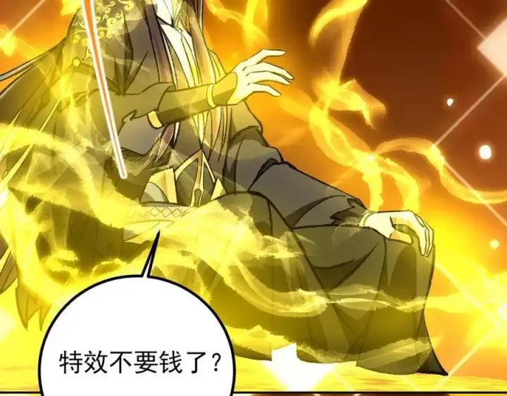 漫画《掌门低调点》295 居然真有双剑域？第68张图