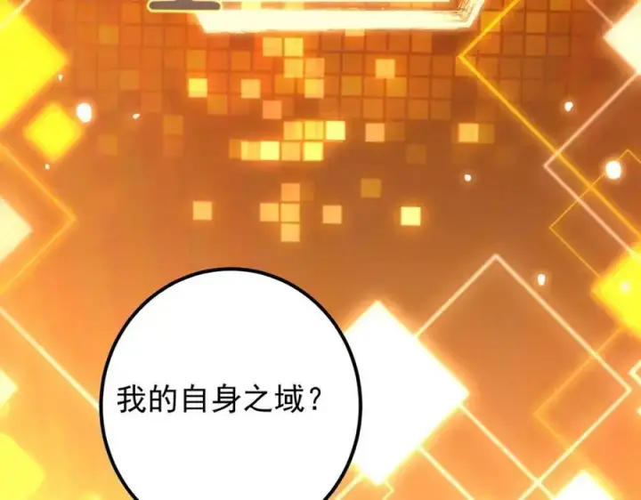 漫画《掌门低调点》295 居然真有双剑域？第71张图