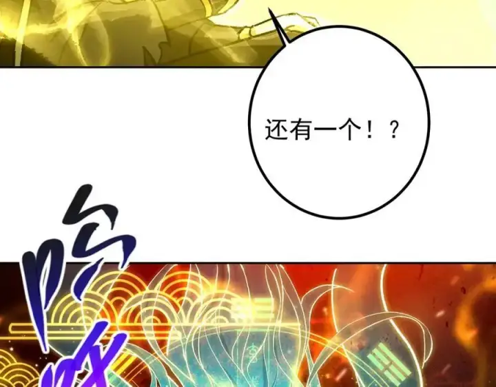 漫画《掌门低调点》295 居然真有双剑域？第74张图