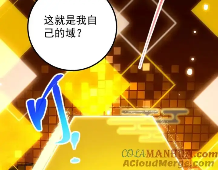 漫画《掌门低调点》295 居然真有双剑域？第85张图