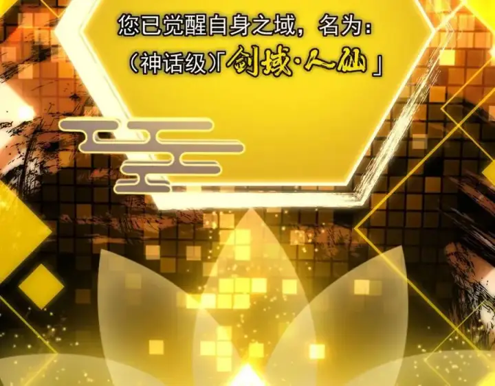 漫画《掌门低调点》295 居然真有双剑域？第86张图