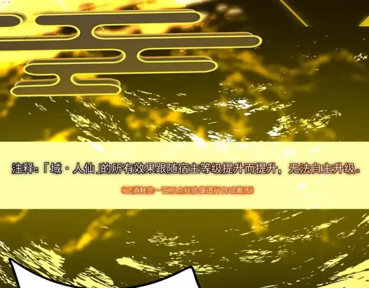 漫画《掌门低调点》295 居然真有双剑域？第91张图