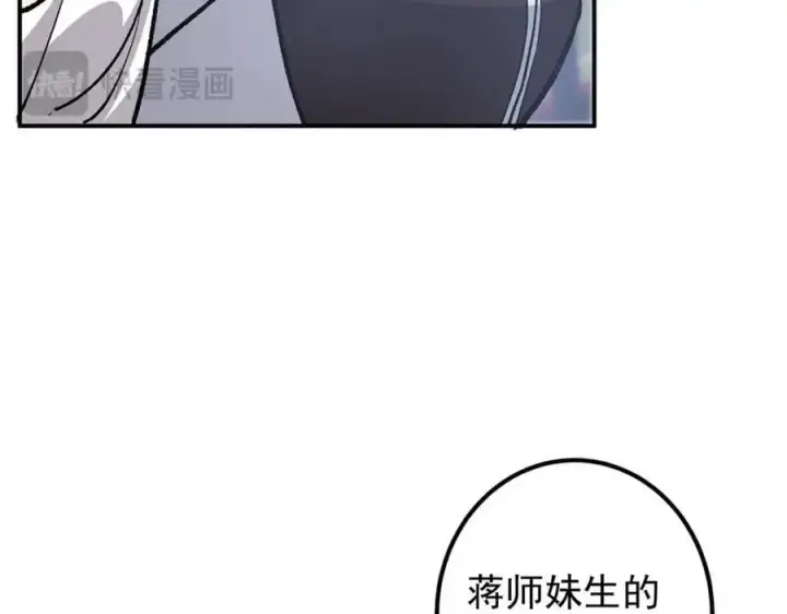 漫画《掌门低调点》296 圣师说很补的第104张图