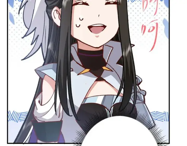 漫画《掌门低调点》296 圣师说很补的第120张图