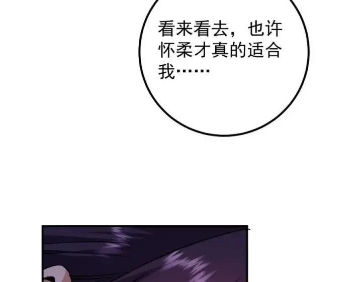 漫画《掌门低调点》296 圣师说很补的第22张图