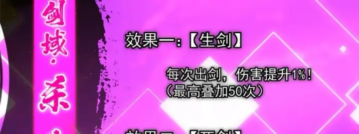 漫画《掌门低调点》296 圣师说很补的第39张图